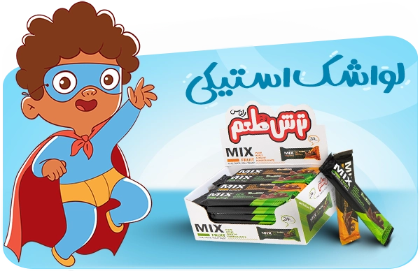 https://lawashak.com/product/%d9%84%d9%88%d8%a7%d8%b4%da%a9-%d8%a7%d8%b3%d8%aa%db%8c%da%a9%db%8c-90%da%af%d8%b1%d9%85%db%8c/