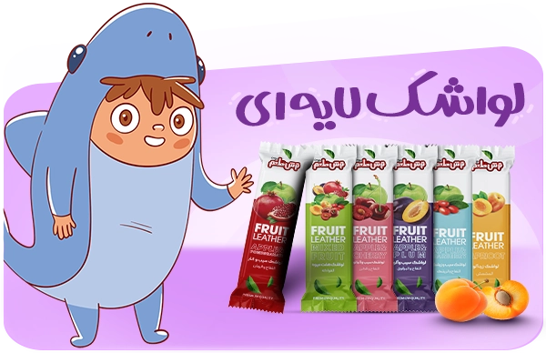 https://lawashak.com/product/%d9%84%d9%88%d8%a7%d8%b4%da%a9-%d9%84%d8%a7%db%8c%d9%87-%d8%a7%db%8c-35%da%af%d8%b1%d9%85/